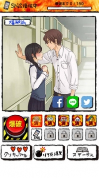 現充都爆炸吧1