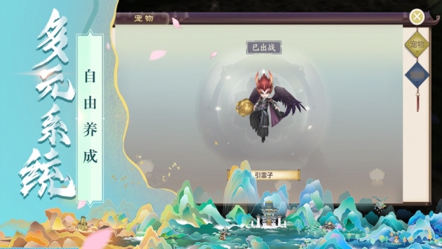 仙影4