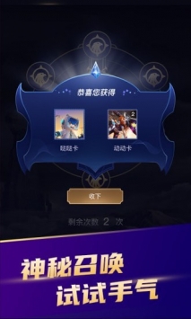 開心召喚3