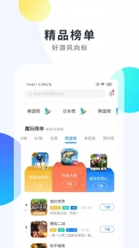 魔玩助手妄想山海1