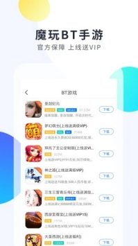 魔玩助手妄想山海2