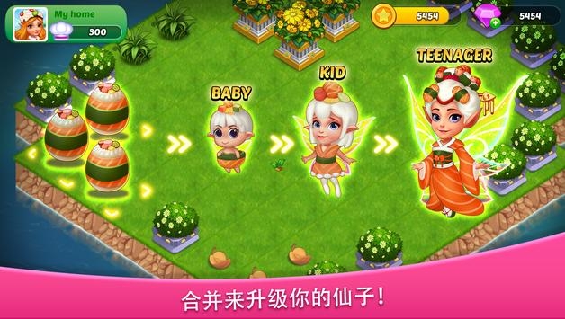 美食大陸2