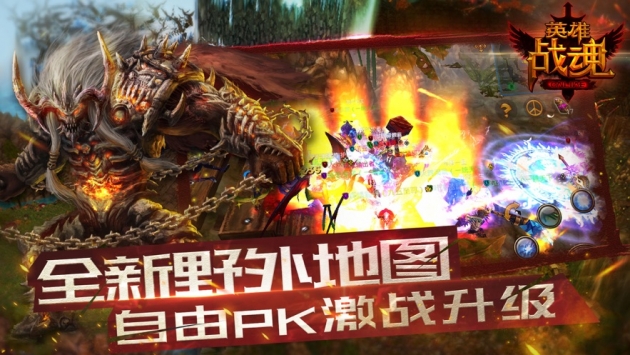 英雄戰魂OL0