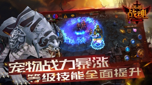 英雄戰魂OL1