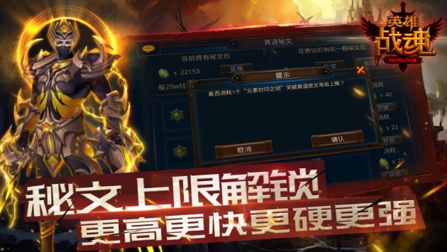 英雄戰魂OL2