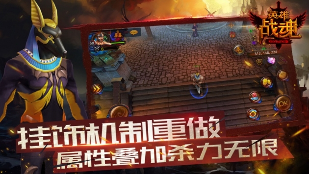 英雄戰魂OL3