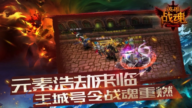 英雄戰魂OL4