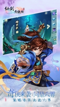 仙劍柔情1