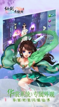 仙劍柔情3