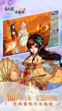仙劍柔情4