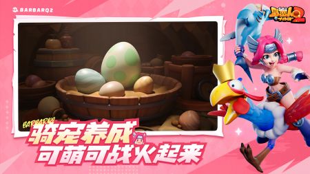 野蠻人大作戰(zhàn)25