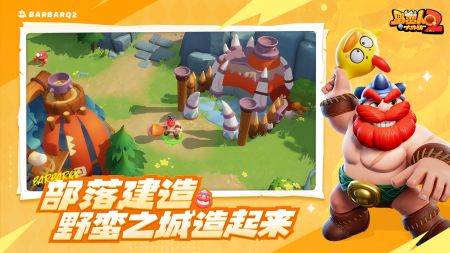 野蠻人大作戰(zhàn)26