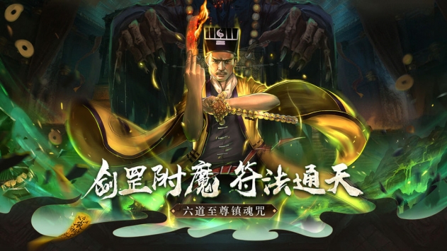 道士出觀0