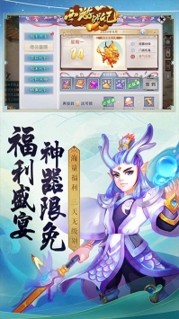 西游戰(zhàn)記（西游后傳）0