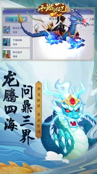 西游戰(zhàn)記（西游后傳）1