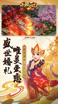 西游戰(zhàn)記（西游后傳）2