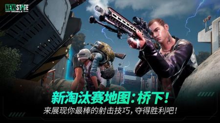 PUBG NEW STATE0