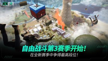 PUBG NEW STATE1