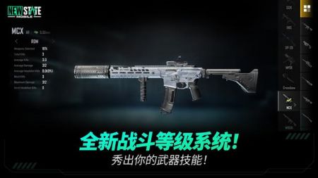 PUBG NEW STATE2