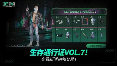 PUBG NEW STATE4
