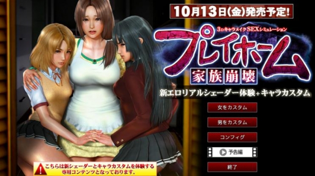 playhome3