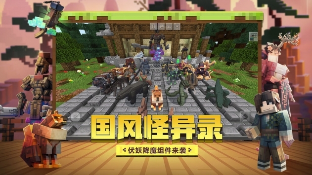 我的世界1.7.4中文版2