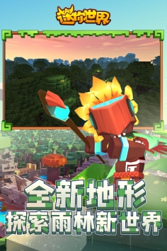 迷你世界五周年慶典版3