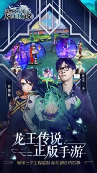 龍王傳說4終極斗羅2