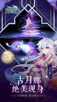 龍王傳說4終極斗羅3