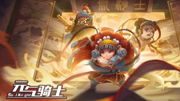 元氣騎士官方版20212