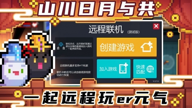 元氣騎士官方版20214