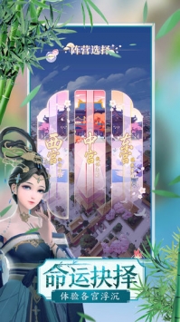 延禧攻略游戲1