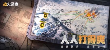 戰(zhàn)火勛章2