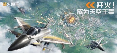 戰(zhàn)火勛章3