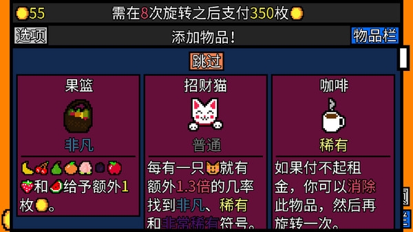 幸運房東手游1