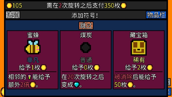 幸運房東手游4