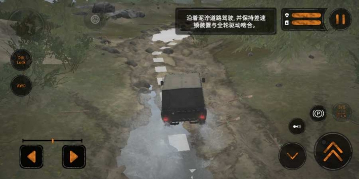 泥濘奔馳1