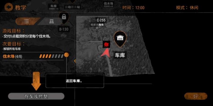 泥濘奔馳3