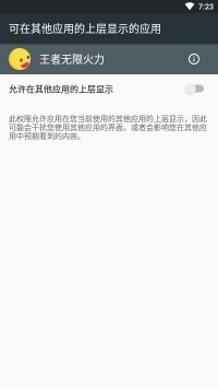 王者無限火力覺醒版1