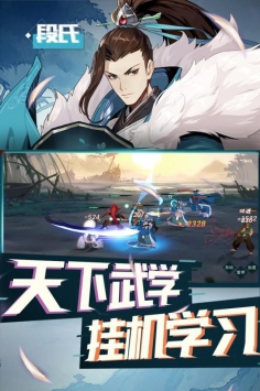 代號江湖2