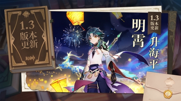 原神原魔2