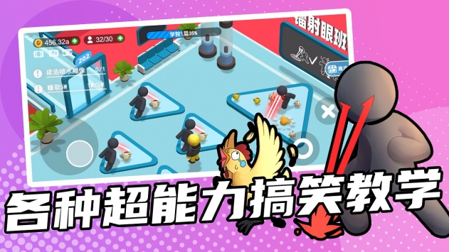 超能培訓(xùn)班3