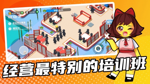 超能培訓(xùn)班4