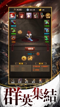 點將三國1