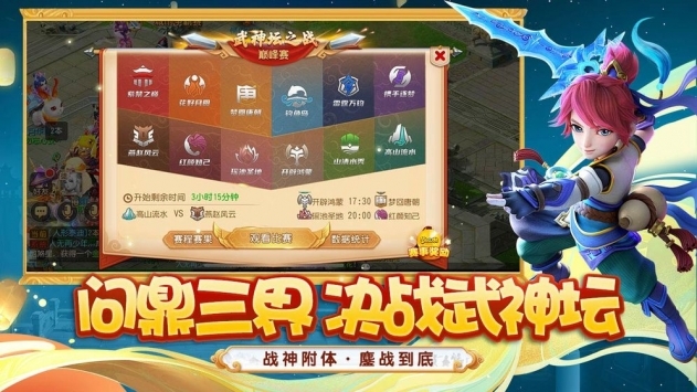 夢幻西游手游網易版0