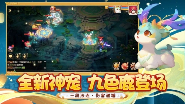 夢幻西游手游網易版1