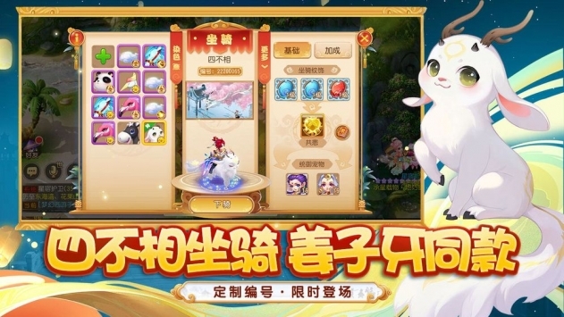 夢幻西游手游網易版2