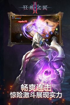 狂暴之翼23