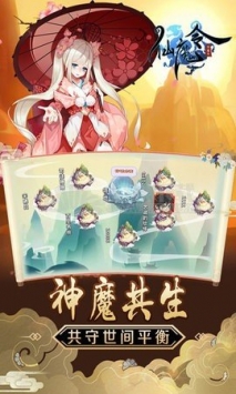 壺中仙2