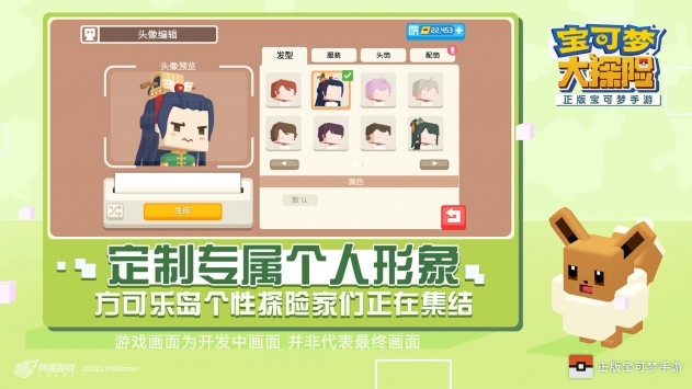 寶可夢大探險正版1